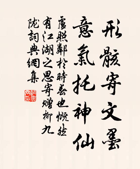 壯哉帶箭雉,耿介死不顧 詩詞名句