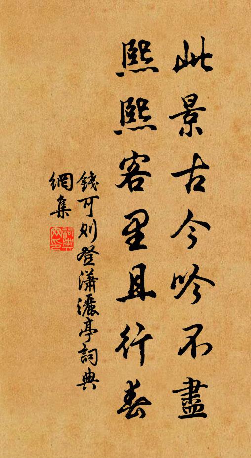 離家日逾百，行路忽已千 詩詞名句