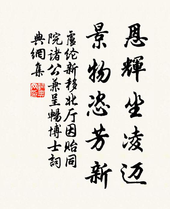 婭奼鶯聲囀 詩詞名句