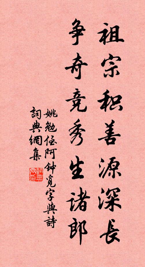 汴入淮而清,有若淮水尊 詩詞名句