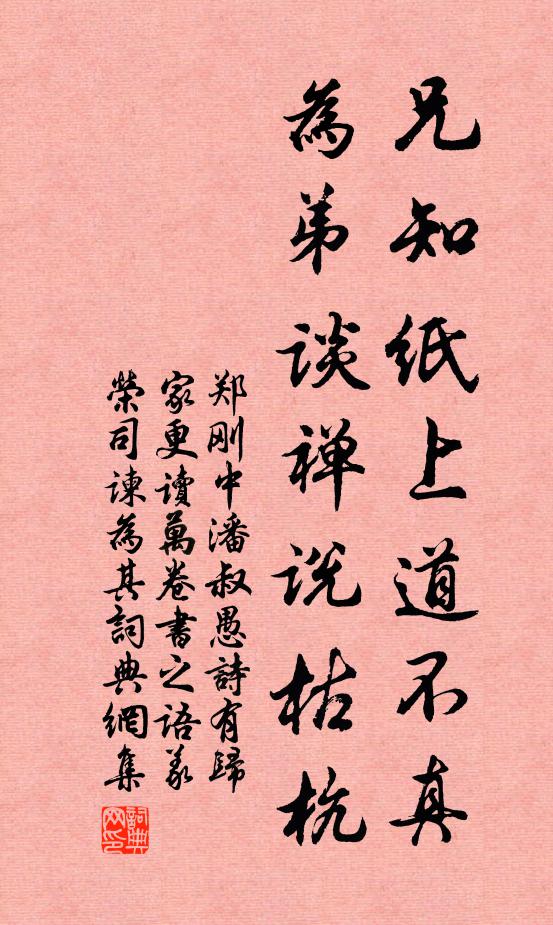 驢不勝怒,蹄之 詩詞名句