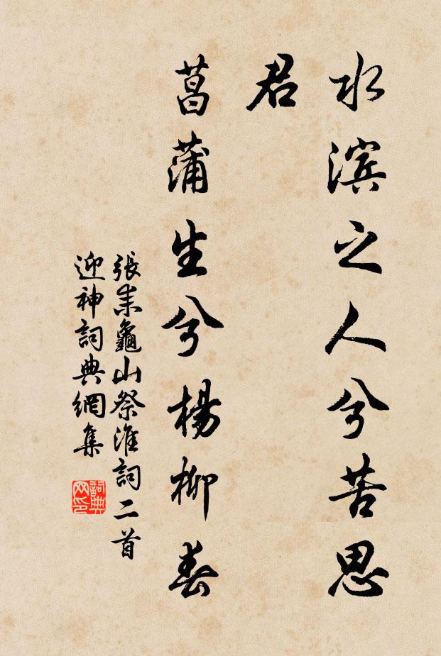 勸農冠蓋出江乾，馬上東風觱栗寒 詩詞名句