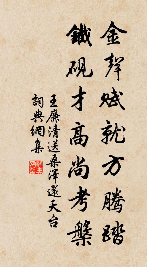 怕梨花落盡成秋色 詩詞名句