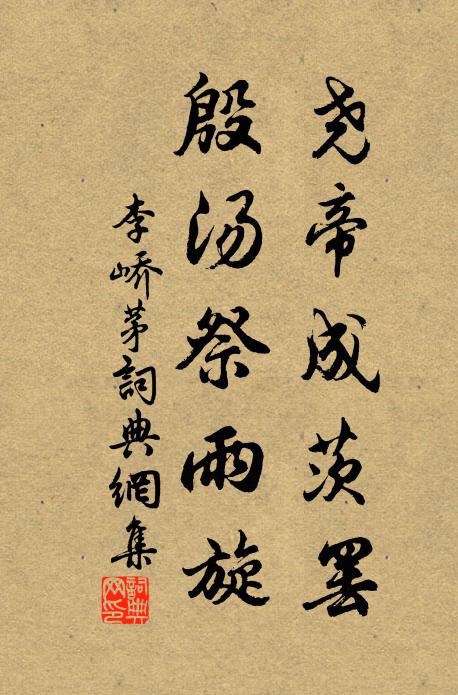 朝時但向丹墀拜，仗下方從碧殿回 詩詞名句