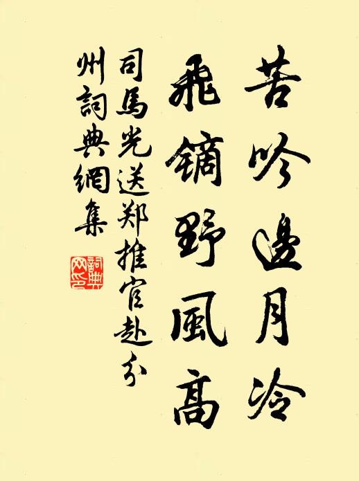 折柳悽然無勝語 詩詞名句