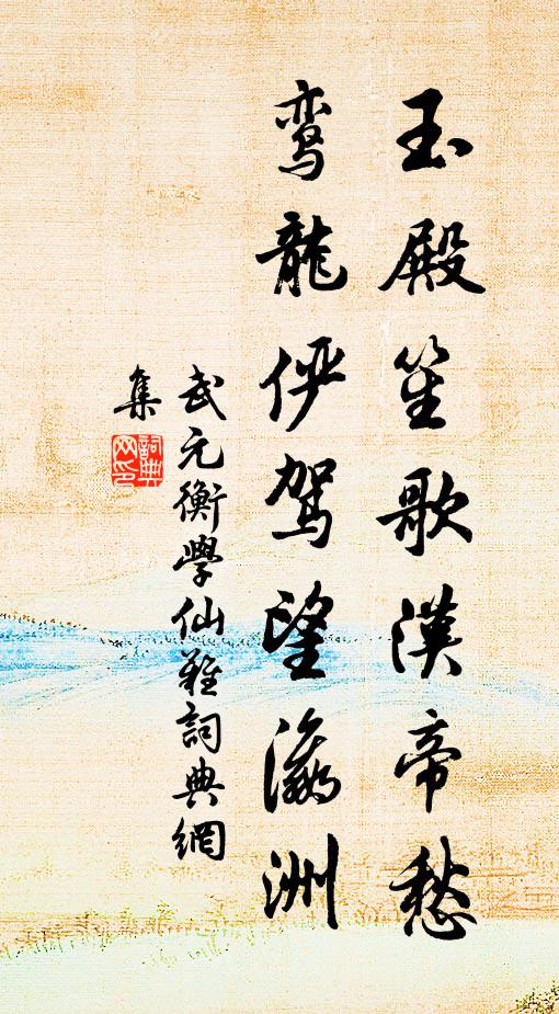 何處家州勿多薄，金華曾識老詩仙 詩詞名句