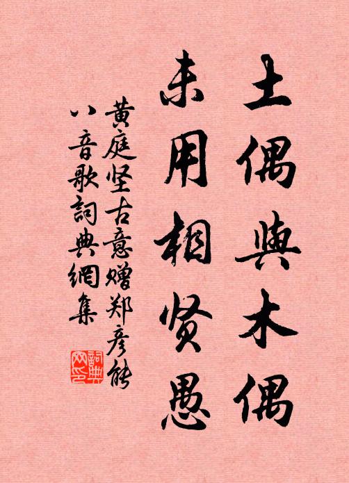 盈盈扇掩珊瑚唇 詩詞名句