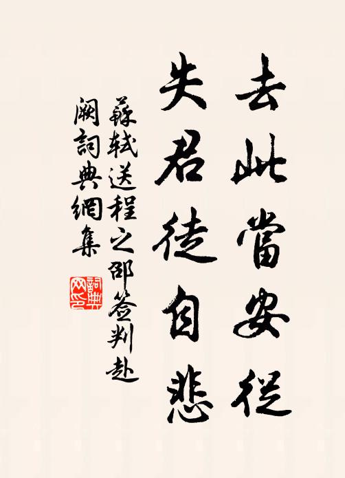 道味窮時熟，詩情旅次生 詩詞名句