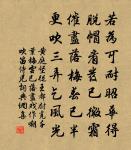 今日送春心，心如別親故 詩詞名句