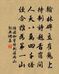 次程伯禹尚書見寄韻原文_次程伯禹尚書見寄韻的賞析_古詩文