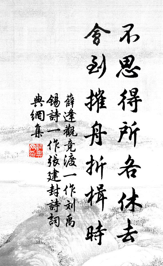 偏懷賞心處,同望庾樓前 詩詞名句