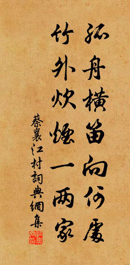 原持相業天鈞上，箕潁重為第一流 詩詞名句