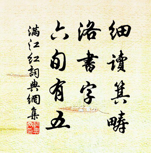 有伎倆者一任左扶右持,無伎倆者不妨全體受用 詩詞名句