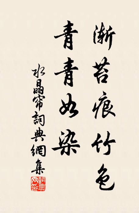 決水轉橫渠,交塍畫方罫 詩詞名句