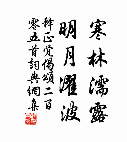 彼叢物慾以自蔽兮,莫為之鑿通明之八窗 詩詞名句