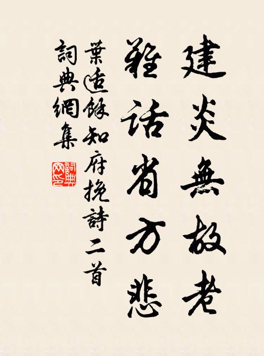 登遐皆十月,揚烈擅三朝 詩詞名句