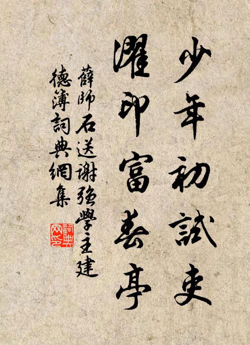 欄外見春遲，朝來雪一枝 詩詞名句