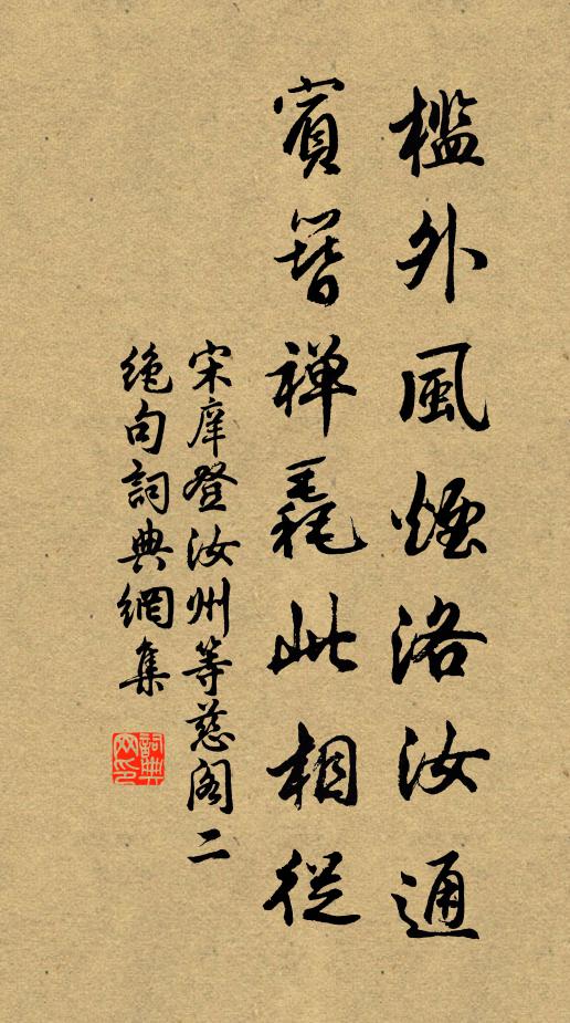 得以駐余顏 詩詞名句