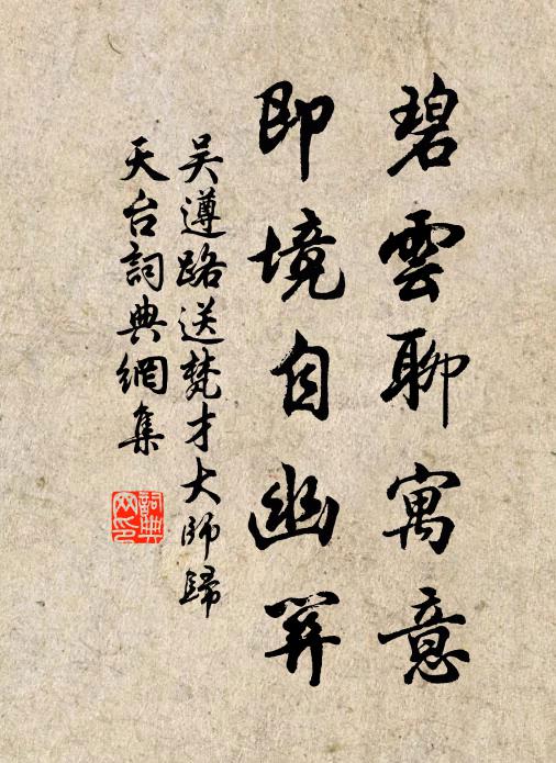 文翁石室已千秋，世有興衰化自流 詩詞名句