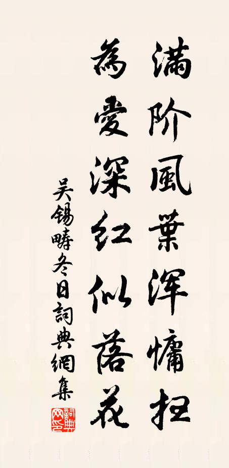 翠袖舞衫何日了,白頭歸去幾時成 詩詞名句