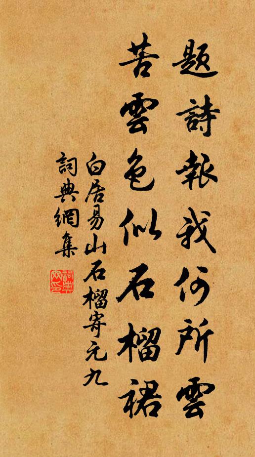 豈惟濟病涉,更可供息宴 詩詞名句