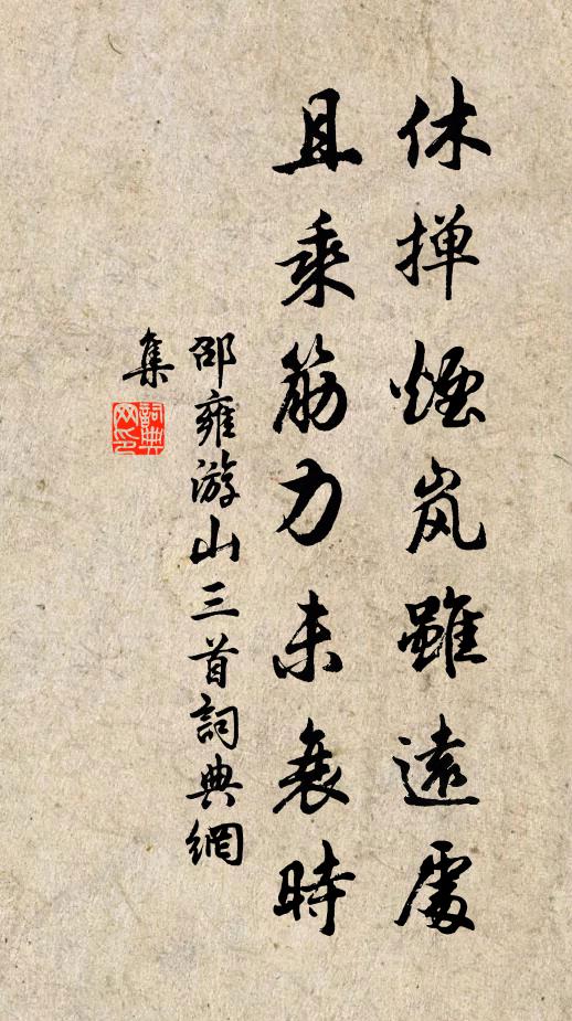 青松林下茯苓多,白雲深處黃精盛 詩詞名句