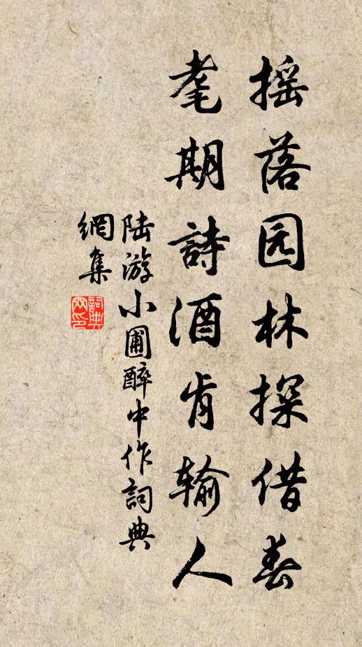 柳外山光，林間塔影，一溪橫瀉清流 詩詞名句