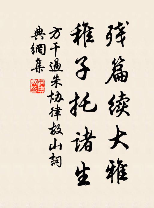 閩為多士鄉,三山最英特 詩詞名句