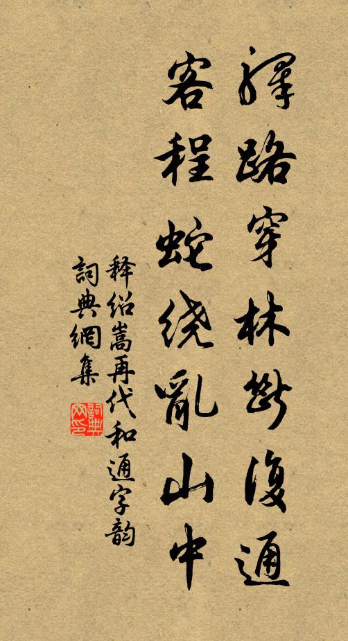 少年不識棋,但見剝剝琢琢更相圍 詩詞名句