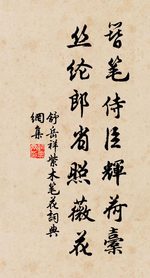 邊亭一別嗟淹久，故眼相看重唱酬 詩詞名句