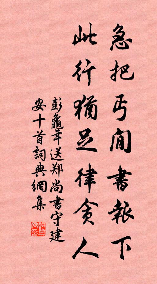 民生正自不願材,可乘以車可鞭策 詩詞名句