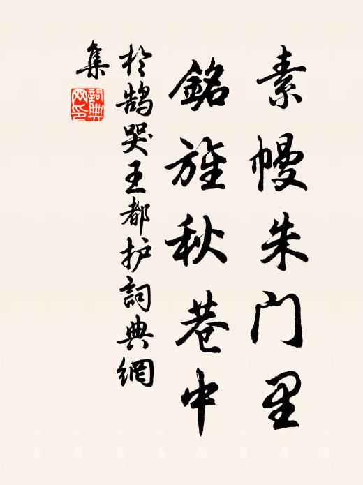 我東土人，一性純真 詩詞名句