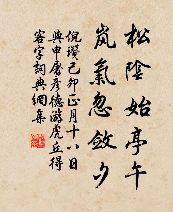 但仰飛天大,寧聞戰野憂 詩詞名句