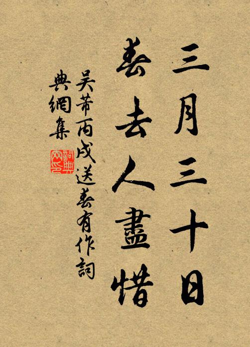 誰知今日從軍愁，不減當年捕蛇苦 詩詞名句