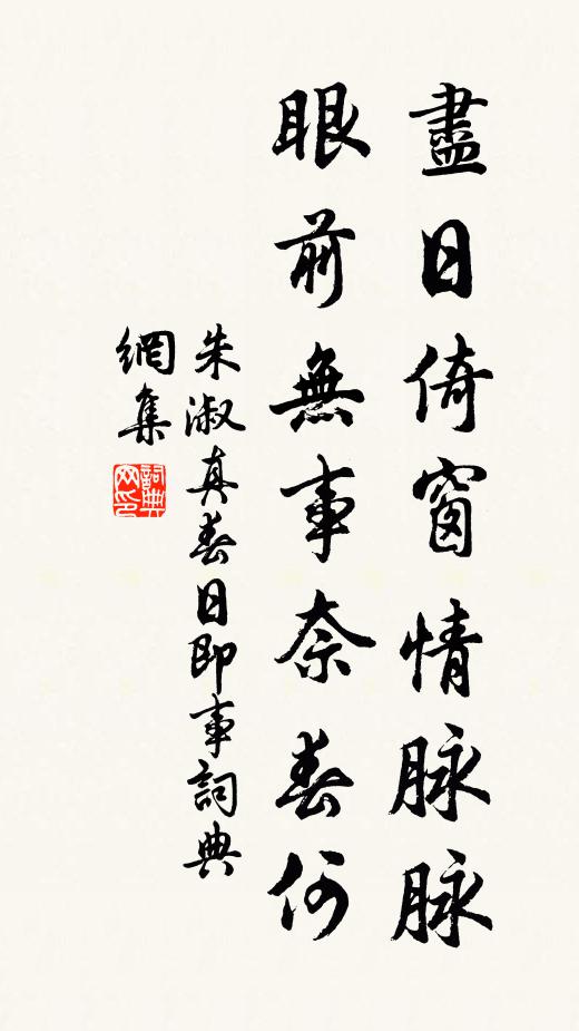 何時覿來袂,雙目冏冏開 詩詞名句