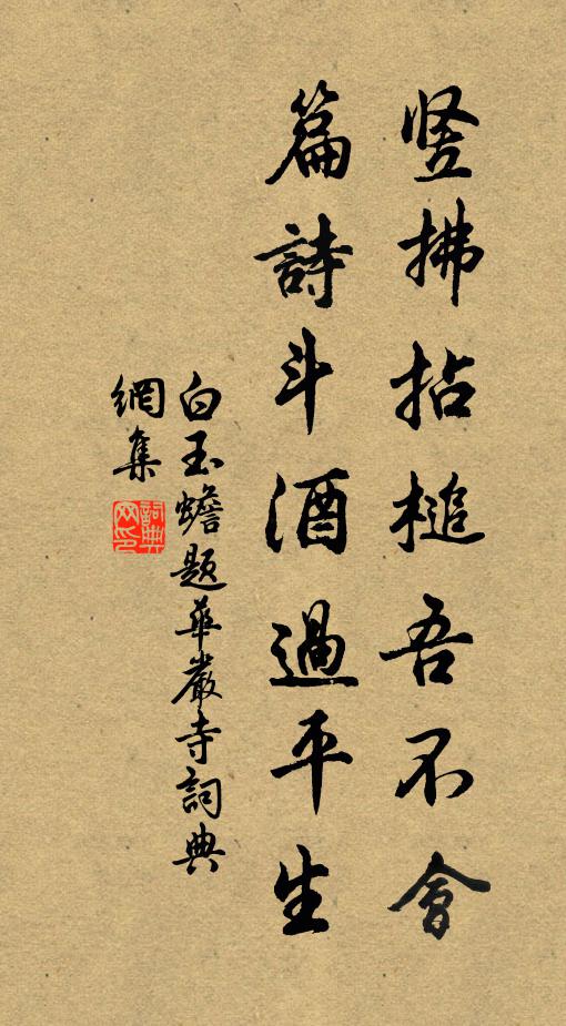 早搖落江潭，一似琅琊樹 詩詞名句