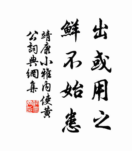 到此修行者,應非取次人 詩詞名句