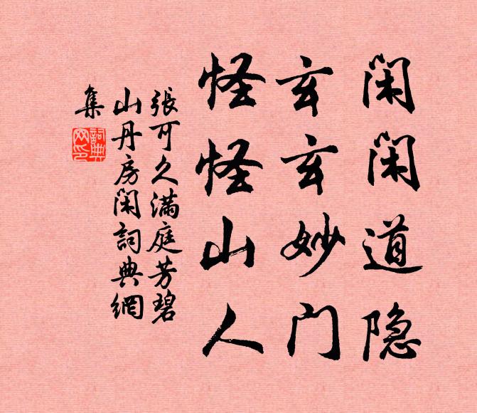 海經遠山外，人在高樓時 詩詞名句