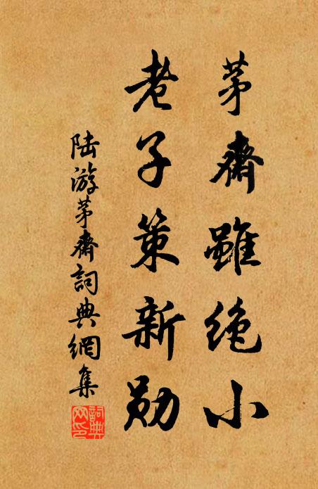 摩挲可鐫處，大字紀中興 詩詞名句