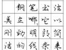 草書韻會草書書法作品欣賞_草書韻會草書字帖(第9頁)_書法字典