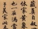 陸游草書書法作品欣賞_陸游草書字帖(第3頁)_書法字典