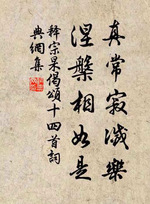 往事星移物換,舊遊雨冷雲沈 詩詞名句