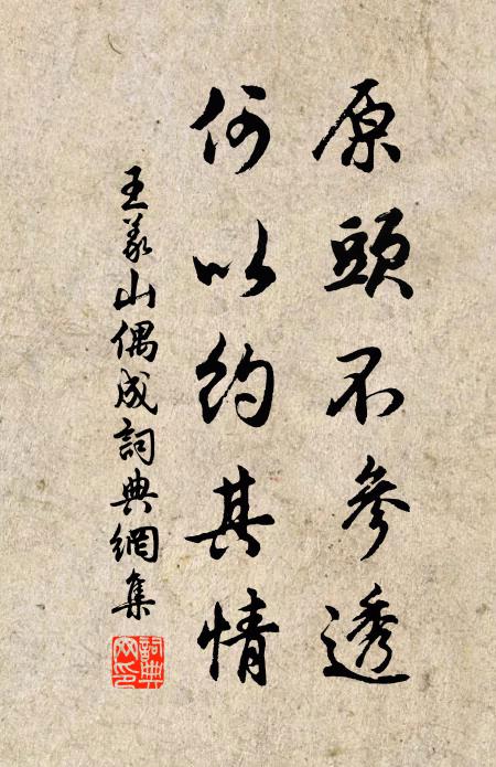 獨醒時所嫉,群小謗能深 詩詞名句