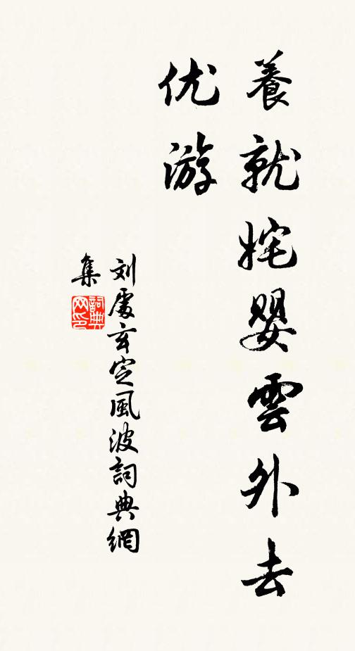 賦高台陳跡,曾醉吳王 詩詞名句