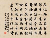 揚子江頭楊柳春,楊花愁殺渡江人。 詩詞名句