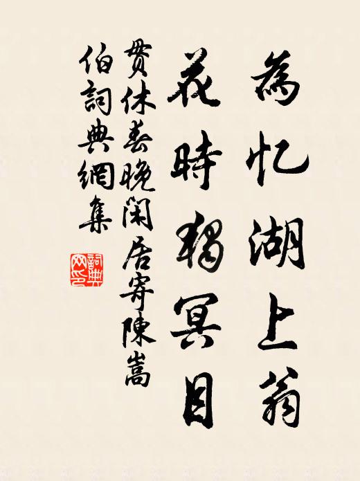 藕絲孔里騎大鵬，竹篦打落天邊月 詩詞名句