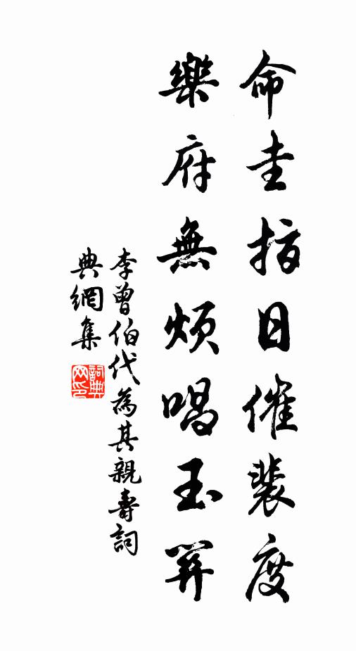 短才無獨見,長策未相逢 詩詞名句