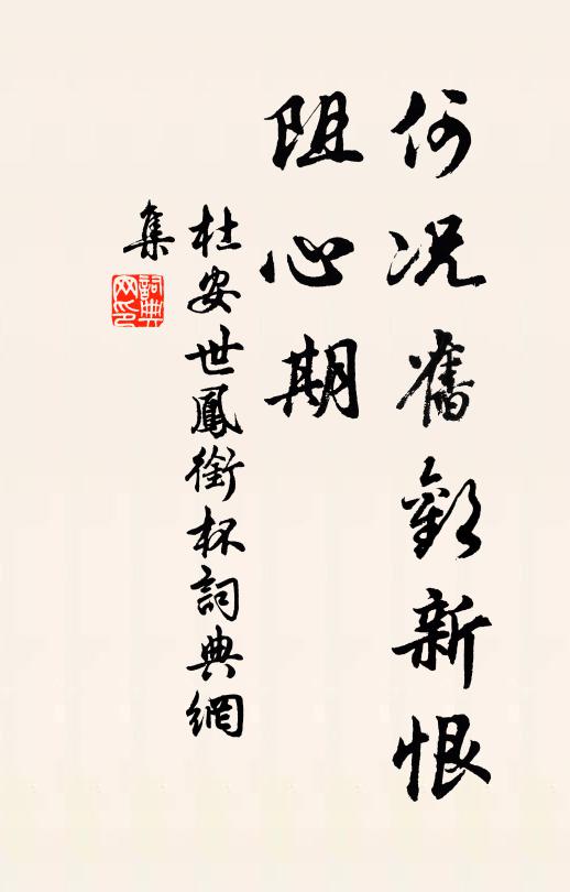 徘徊拂吟鞭,聊共金風判 詩詞名句