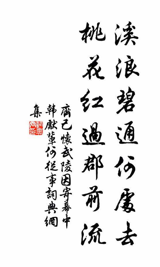 禍茌群凶誰首尾，京如狼虎黼狐狸 詩詞名句