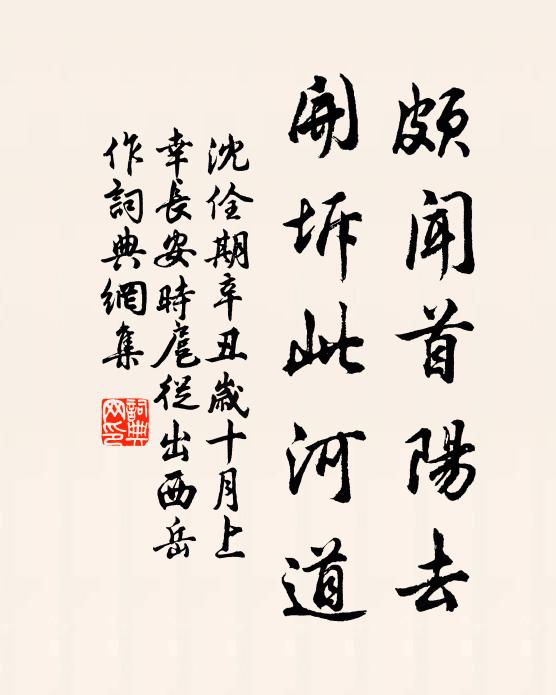 玉立照新妝，翠蓋亭亭，凌波步秋綺 詩詞名句